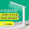 Lámpara de Escritorio LED para Aprendizaje con Protección Ocular Recargable Enchufable Protección de la Visión para Niños Lámpara de Noche para Dormitorio Lámpara de Lectura para Dormitorio de Estudiantes