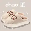 Chinelos femininos de algodão com lã de cordeiro para outono e inverno, com sola grossa, pelúcia, quentes, antiderrapantes, sola macia, chinelos de algodão com pelúcia para interior, para casais, masculinos