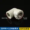 Conexões para Tubos PPR Cinza Peças Plásticas de Novo Material Plug-in Rosca Interna e Externa Cotovelo Direto e Outros Acessórios de Encanamento Redutores
