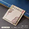 Notas Adhesivas Creativas de Caligrafía Estilo Antiguo para Estudiantes, Suministros Culturales Estilo Chino, Libros de Notas Adhesivas al por Mayor para el Regreso a Clases