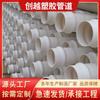 Plástico Rígido Branco 160 200Pvc Tubo de Abastecimento de Água Engenharia de Construção Tubo de Água Enterrado Subterrâneo Acessórios para Tubo de Abastecimento de Água Doméstico