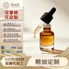 Cuidado de la Piel Facial Personalizado OEM Transfronterizo Sérum Aceite Hidratante Humectante Nutritivo Iluminador Piel Extracto Vegetal Alta Concentración
