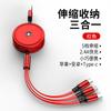 Cable de Datos Retráctil Uno a Tres Regalo Pequeño Personalizado Cable de Carga para Teléfono Móvil Tipo C Tres en Uno Carga Rápida Adecuado para Apple