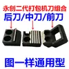 Accesorios para Máquina Empacadora Semiautomática: Cuchillos Endurecidos No. 1, 2 y 3, Combinaciones de Cabezal de Cuchilla Frontal, Central y Trasero