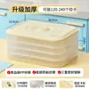 Caja para dumplings de uso doméstico, grado alimenticio, especialmente diseñada para congelar wontons, caja sellada para conservar la frescura para almacenamiento y organización en la cocina y el refrigerador