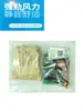 Cañón Electromagnético Kit Electrónico DIY Principiante Circuito Boost Placa de Circuito Experimento Científico Práctica de Soldadura Componentes Electrónicos