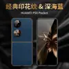 [Entrega sem costura] Capa de celular pocket2 p50s caixa tesouro dobrável capa protetora couro sintético padrão estampado Novo