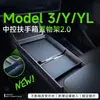 Adecuado para la caja de almacenamiento del control central del nuevo Model 3/Y/YL de Tesla, accesorios de almacenamiento para la caja del reposabrazos