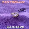 Anillo Hueco de 6.2m con Base Puntiaguda Zircón Diamante Ss29, Nuevo Modelo de Xiaohongshu y Douyin, Suministro Transfronterizo Europeo y Americano