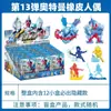 Série Oficial de Mini Borrachas Ultraman 16ª Geração 60º Aniversário Caixa Fechada Mini Borracha Caixa Surpresa Xp