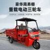 Flete doméstico triciclo de carga con toldo agrícola triciclo nuevo estándar nacional rey de la carga triciclo eléctrico semi-cerrado para transportar mercancías