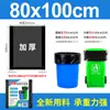 Bolsa de Basura Transfronteriza Comercial Grande Engrosada Extra Grande Barril Exterior Saneamiento Catering Propiedad Hotel Boca Plana Negra