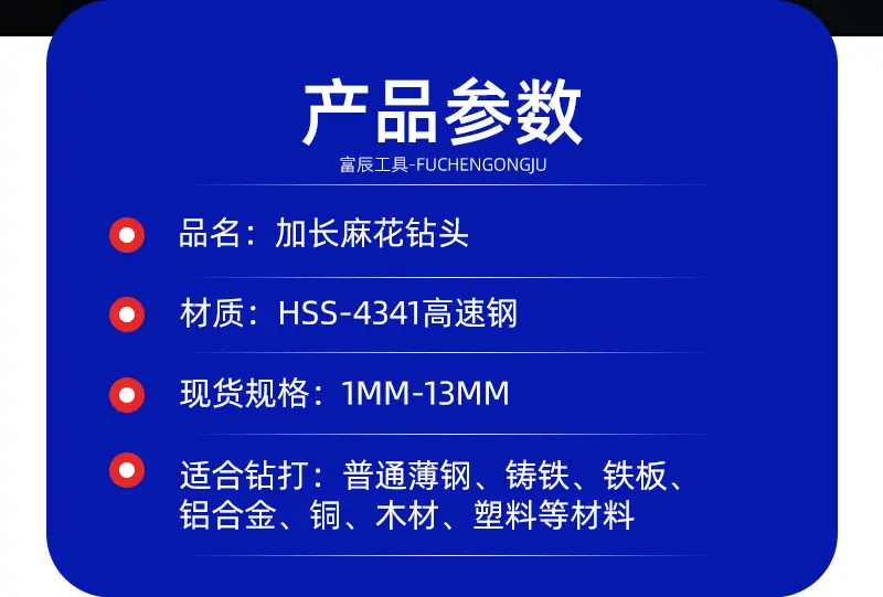 加长钻-新1_02