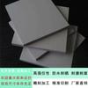 Tablero de Plástico Blanco Beige Tablero Duro Tablero de PP Tablero Impermeable Partición de Plástico Tablero de Goma Tablero Duro de PVC Procesamiento y Punzonado