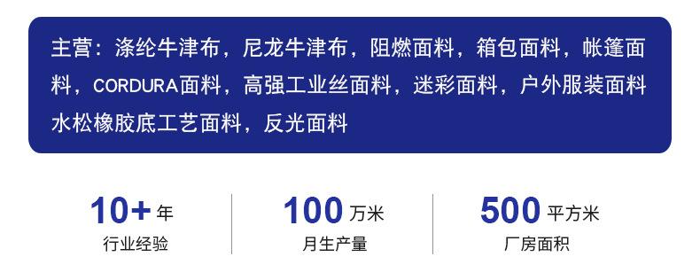 阻燃玻纤牛津布_16.jpg