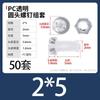 Tornillos de plástico transparentes de cabeza redonda cruzada acrílicos para PC M2M5M6 Clavos de plástico de cabeza de sartén Combinación Tuercas de plástico transparentes
