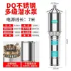Bomba sumergible multietapa de acero inoxidable Minglei 220v alto caudal alta elevación sumergida en aceite trifásica resistente a la corrosión bomba de alta presión
