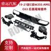 Adecuado para el Labio Trasero y Kit de Gargantas de Escape para Clase C W205 Amg C63 de 19-21, Solo para Exportación de Comercio Exterior, Comprar con Precaución