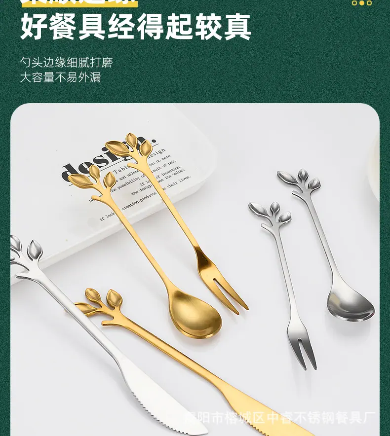 树叶刀叉勺_06.jpg