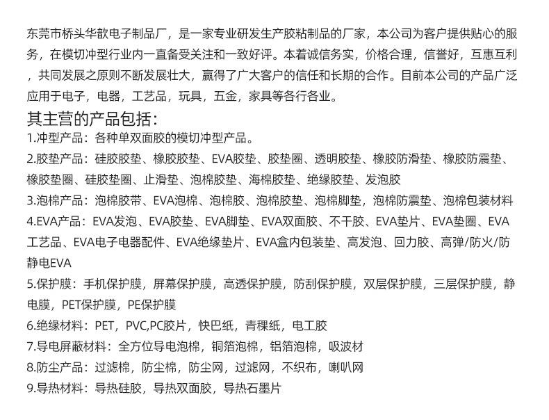 3m强力亚克力双面胶VHB-_17