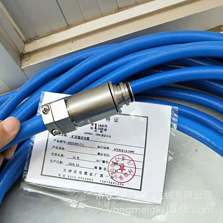 济南良迪MHYBV-7-1矿用通信电缆-3