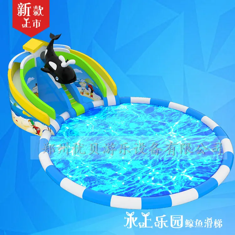 鲸鱼水滑梯本