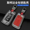 Adequado para Capa de Chave Skoda Octavia Cristal Octavia Octavia Superb Kodiaq Karoq Bolsa de Chave Fivela Concha