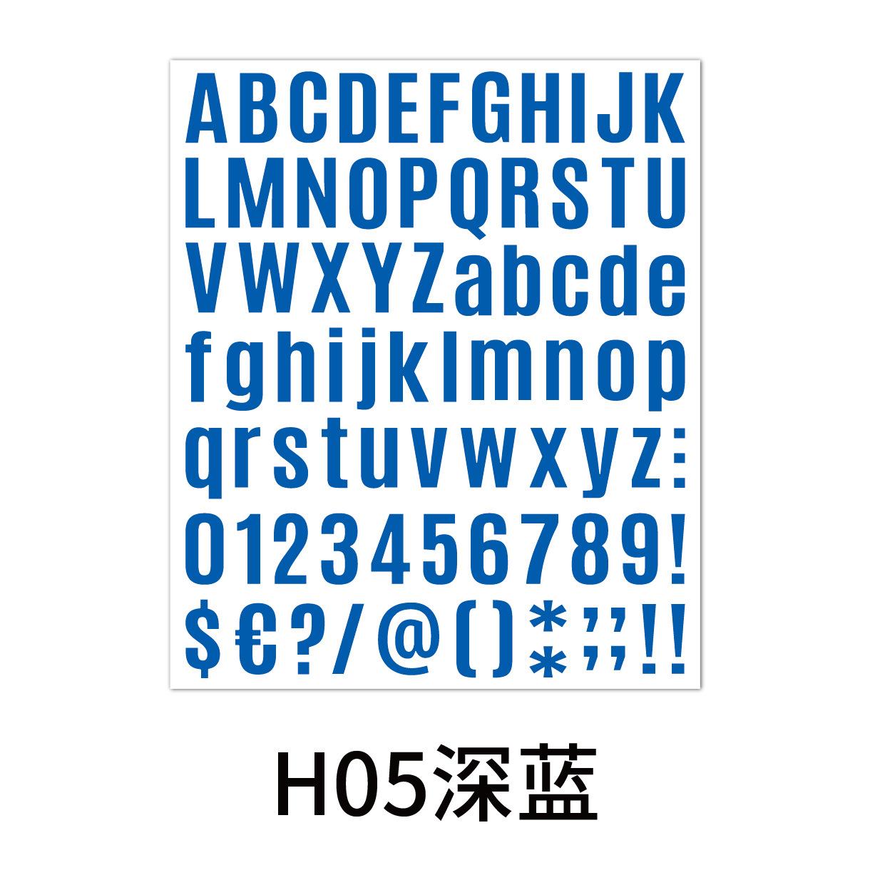 黑体字母数字贴颜色-05