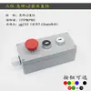 Caja de Botones Metálica XB2 de Aluminio Fundido Control de Arranque/Parada Parada de Emergencia Restablecimiento Jogging Caja de Interruptores Remotos Industriales
