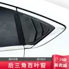 Adecuado para Buick Nuevo Regal Cortinillas Triangulares Traseras 17-19 Regal GS Tiburón Branquia Decoración Pegatina Modificación