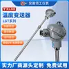 Medición de Temperatura Industrial Sensor de Temperatura Pt100 Resistencia Térmica Termopar Tipo K Sonda de Alta Temperatura Módulo Transmisor de Temperatura