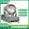 Máquina de fritura tipo hot pot de fábrica suporta panela de fritura planetária automática a gás eletromagnética com garras múltiplas personalizada
