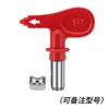 Máquina de Pintura Airless para Pintura Látex Masilla Accesorios Boquilla Cabezal de Spray Set Pistola de Pintura Boquilla