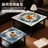 Mantel para Mesa de Mahjong Estilo Ins Transfronterizo Tapete Especial para Sala de Ajedrez y Cartas Mantel para Mesa de Juegos de Mesa Cuadrado Personalización Personalizada Venta al por Mayor