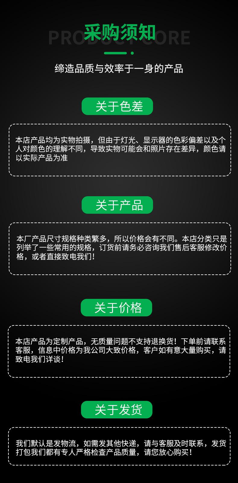 9采购须知