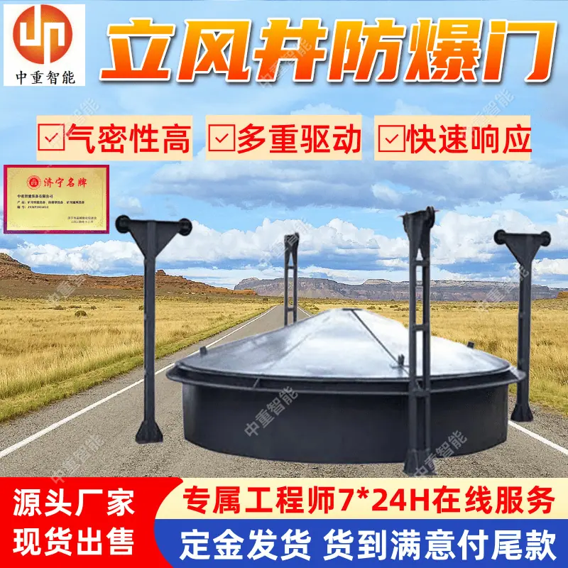 立井防爆门(5).png