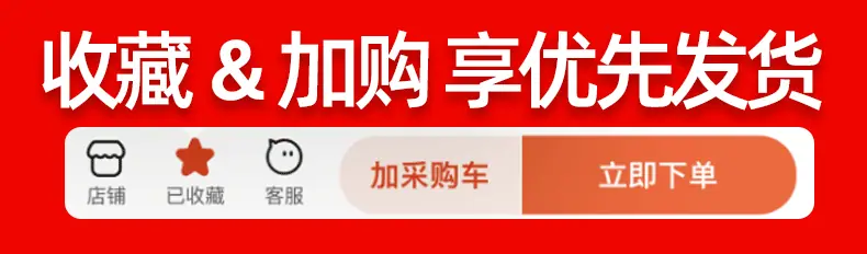 详情页收藏加购优先发货111.gif
