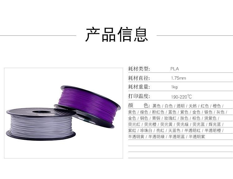 PLA-中文_02.jpg