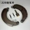 Pastillas de Freno Traseras para Triciclo Eléctrico, Tipo Marco Doble Engrosado 220, con Bloques de Zapatas de Freno con Rodamiento, Universales y Resistentes al Desgaste