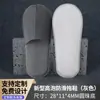 Pantuflas desechables seleccionadas cuidadosamente específicas para hoteles, portátiles con suelas añadidas, obtenidas directamente de fábrica, disponibles para venta al por mayor en hoteles y casas de huéspedes.