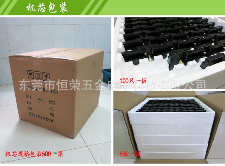 1688跳秒机芯包装(中轴)