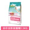 Comida para Gato Travieso Pollo Liofilizado Salmón Doble Comida Principal para Gato 1.5kg 8kg Venta al por Mayor Dropshipping