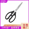 Tijeras de Cocina de Acero Inoxidable, Tijeras de Cocina Multifuncionales para Barbacoa Coreana, Cortar Carne, Cortar Verduras, Cortar Alimentos Venta al por Mayor