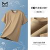 [270G sensación fresca] barra de oxígeno helado amoníaco líquido algodón mercerizado camiseta de manga corta para hombre media manga seda helada blanco puro camiseta holgada