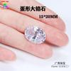 7A circonita grande en forma de huevo blanco de 15*20 mm, ovalada, tamaño grande, huevo de paloma, piedra desnuda, suministro de fabricantes de Wuzhou