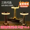 Luminária de mesa decorativa criativa transfronteiriça para bares, quartos e salas de estar, luz noturna recarregável por toque, luminária de mesa em forma de halter para ambiente de acampamento