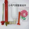 Accesorios para Pulverizador Manual Antiguo, Cámara de Aire de Tambor de Aire, Conjunto de Varilla de Tapón de Jeringa, Válvula de Entrada de Agua, Tipo 16 para Trabajador de Tuberías y Agricultor