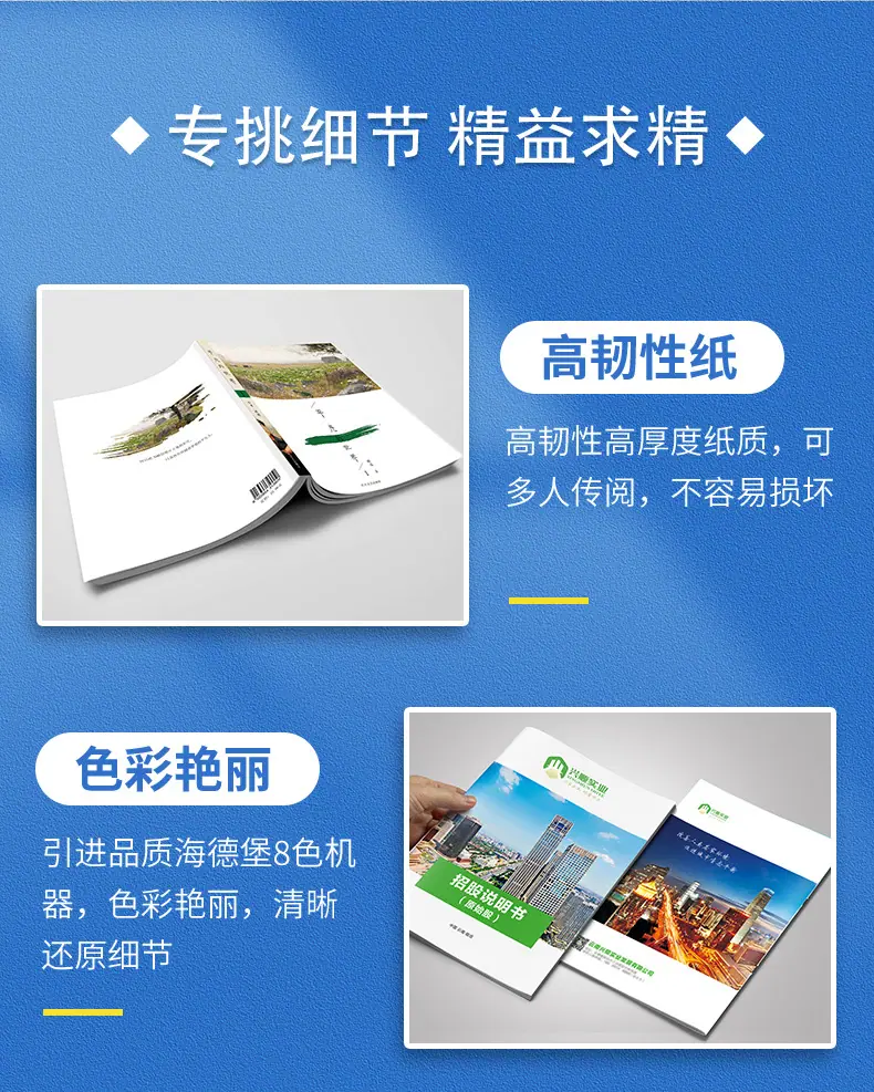 印刷详情1_04.jpg