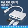 Lector de tarjetas multifunción cuatro en uno, estación de acoplamiento tipo C, convertidor USB 3.0 a TF/SD de alta velocidad, todo en uno