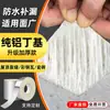Cinta de Butilo de Aluminio Puro Extra Gruesa de 1.5 mm Membrana Impermeable Autoadhesiva Sellado con Papel de Aluminio para Techo de Teja de Acero de Color Reparación de Fugas de Tubería